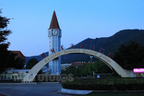 東方英文書院